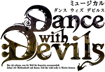 ミュージカル Dance with Devils