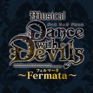 NEWS[「Dance with Devils コンプリートBD-BOX」発売日延期のお知らせ]| ミュージカル「Dance with Devils  -Fermata-」